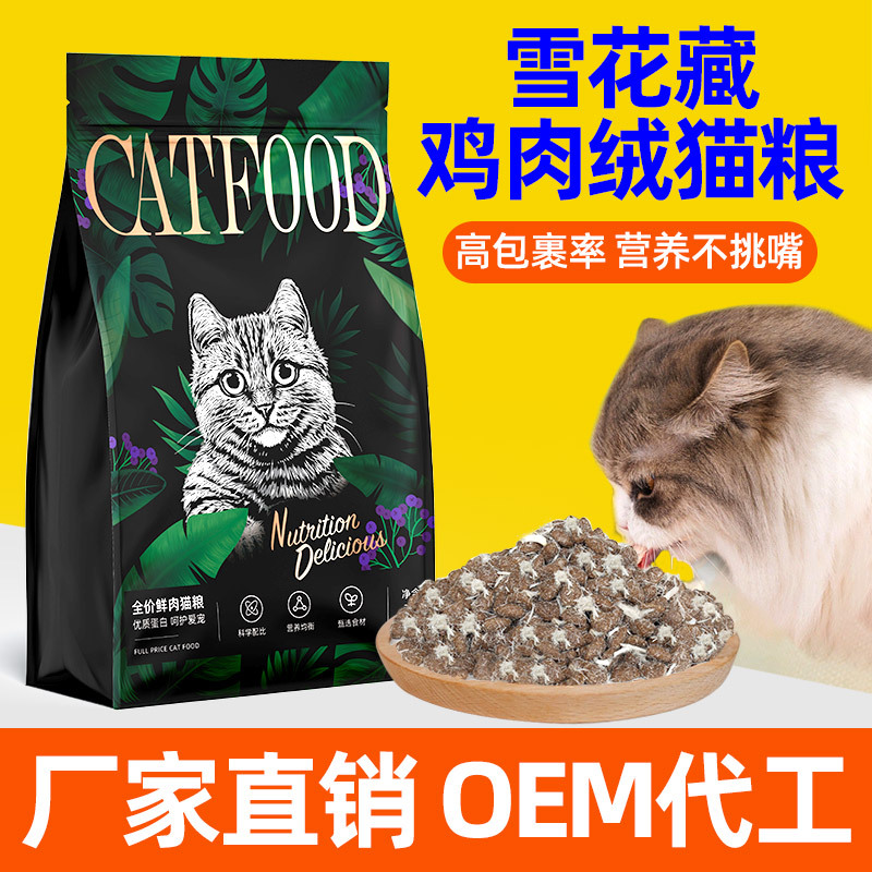 信天宠猫粮全价无谷幼猫粮成猫粮通用型冻干猫粮鸡肉包裹粮