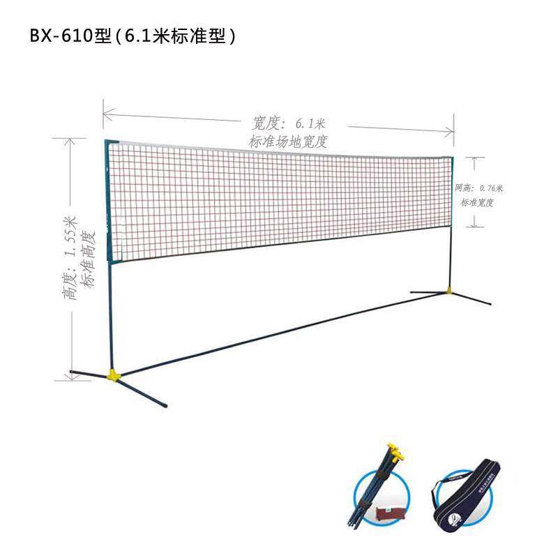 羽毛球网架简笔画图片