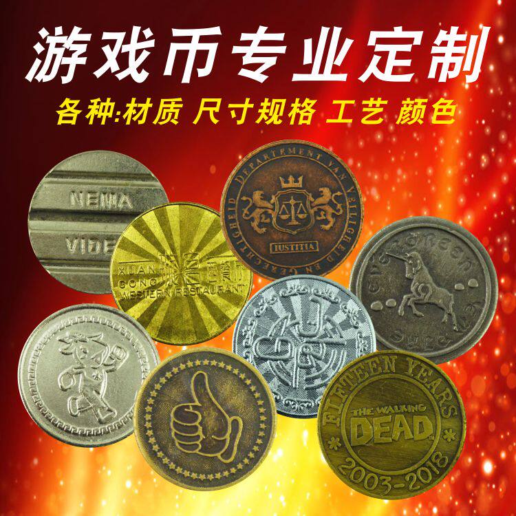 游戏币代币娃娃机通用