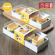 半熟芝士包装盒4粒乳酪芝士西点烘焙高档长方形包装盒子50套包邮