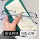 配纯钛近视眼镜男黑边无框贵族防蓝光眼镜框女平光散光变色眼镜架