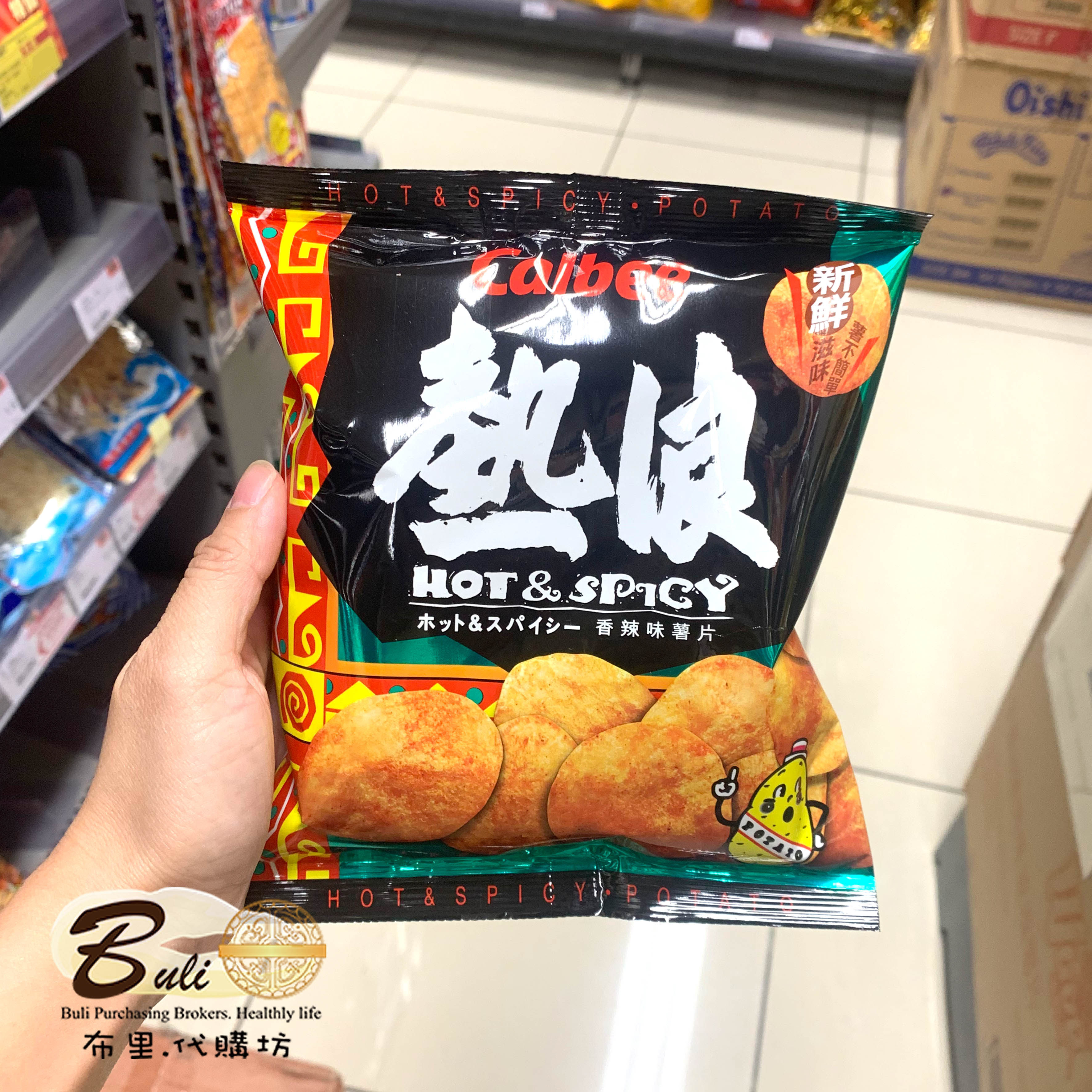 香港零食 calbee卡乐比 热浪香辣味薯片25g 55g 办公室零食