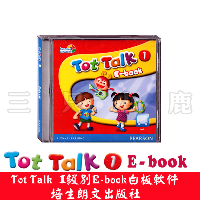 朗文培生tottalk1级别媒体互动白板软件e-book英语原版其它
