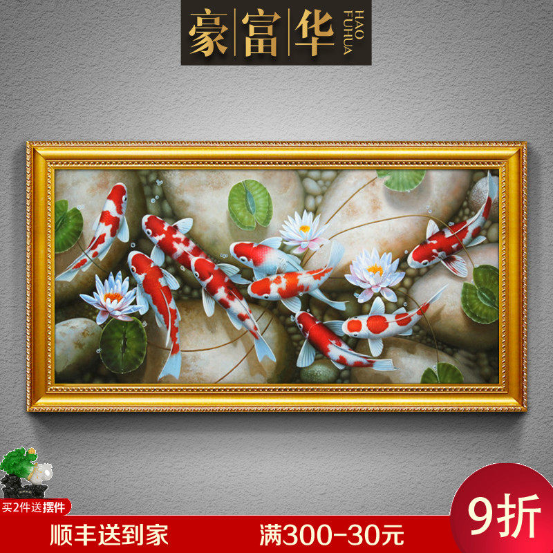 现代新中式客厅沙发背景墙九鱼画手绘油画横幅年年有余办公室挂画