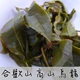 Its tea 台北直送合欢山高冷茶【合欢山高山乌龙茶150g】秀雅清爽