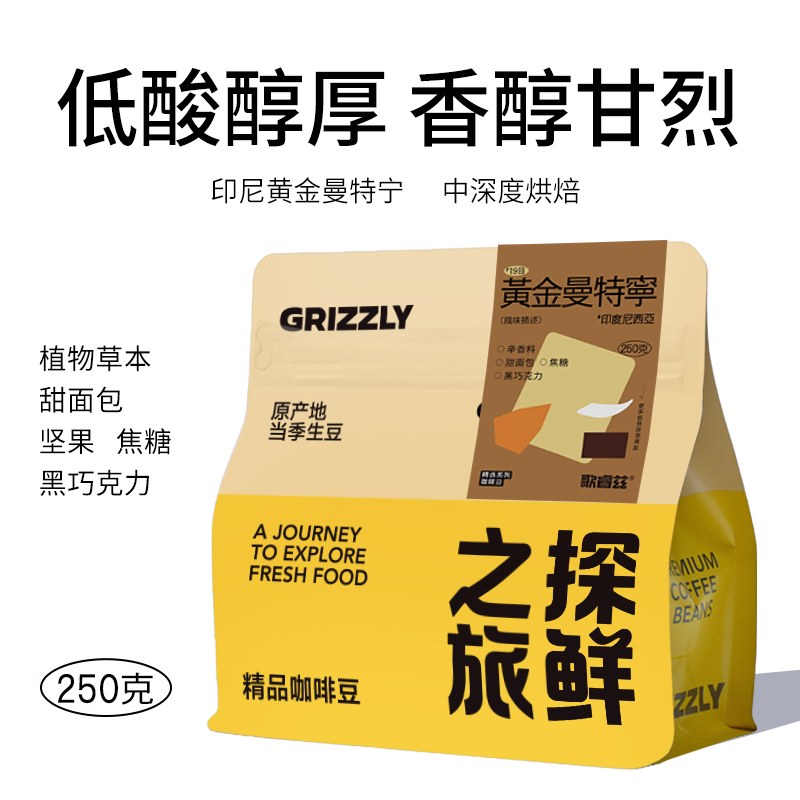 歌睿兹 印尼苏门答腊黄金曼特宁咖啡豆 湿刨处理SOE单品手冲250g