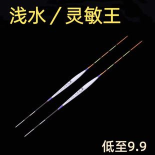 新品冬钓浅水纳米浮漂短浮漂小鲫鱼白条虾米漂冰钓草窝野河小鱼漂