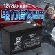 夜市地摊灯电瓶12V8ah/20HR农用电动喷雾器替12V7A门禁UPS蓄电池