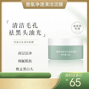 vsve清洁面膜官方旗舰店深度控油涂抹式学生党毛孔深层泥威诗薇儿