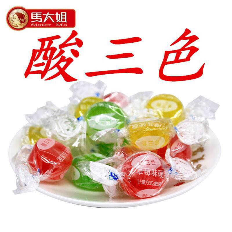 北京马大姐酸三色500g休闲零食结婚喜糖水果味硬糖年货办公室糖果