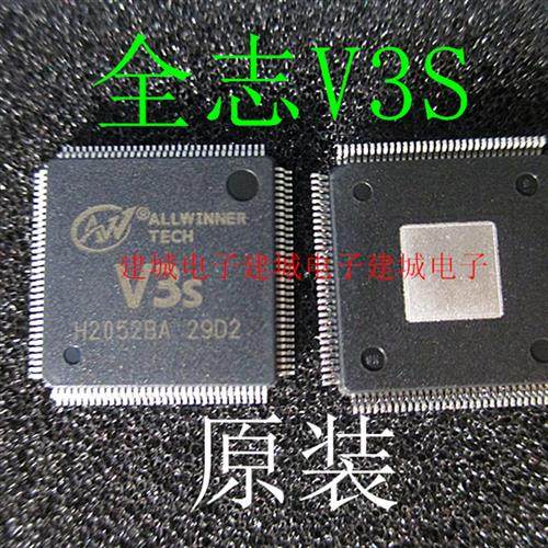 v3s芯片全志qfp行车记录仪四核cpu处理器原装芯片