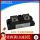 工业级固态继电器SAM40200D电加热SAM40120D40300D40400D80A100A