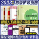 随身记初级护师备考2023护师人卫版教材书章节习题集历年真题模拟试卷练习题库2023年护师资格考试人卫版人民卫生出版社雪狐狸丁震