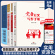 公文写作教程4册新党政机关公文娱办公室写作行政公文实操大全诗词金句速查宝典党务公文写作手册正版