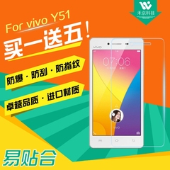 步步高vivo Y51钢化膜 vivoY51L手机贴膜 Y51A保护玻璃膜纳米防爆