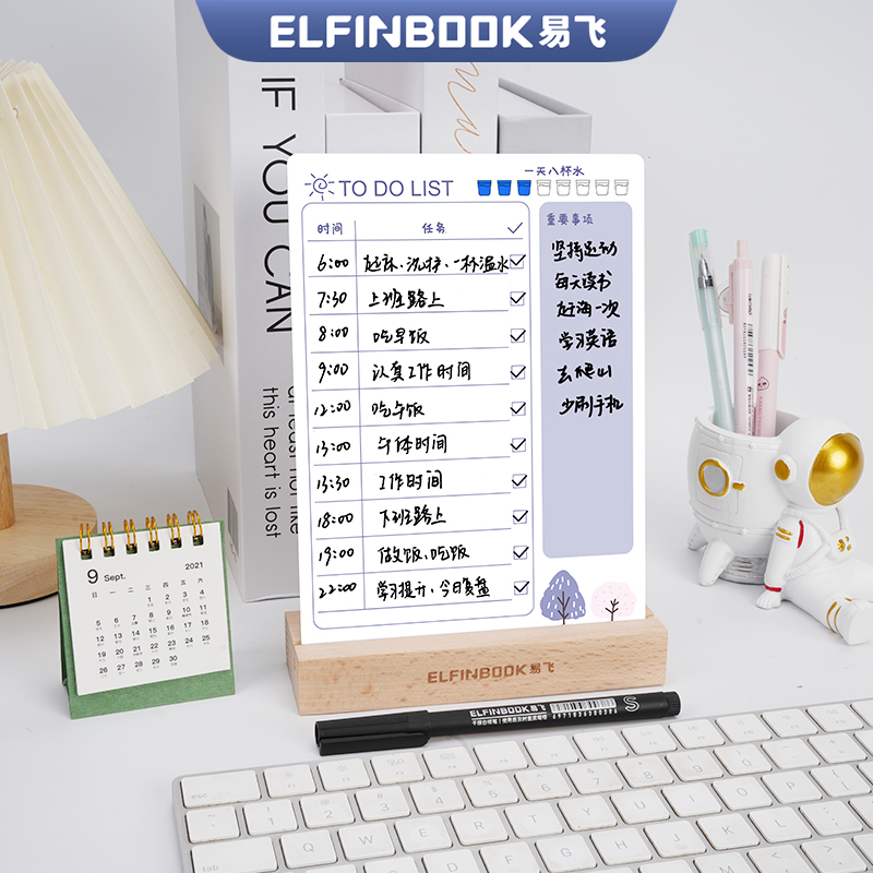 易飞桌面小白板写字板记事板可擦写工作备忘提示板留言板周计划板