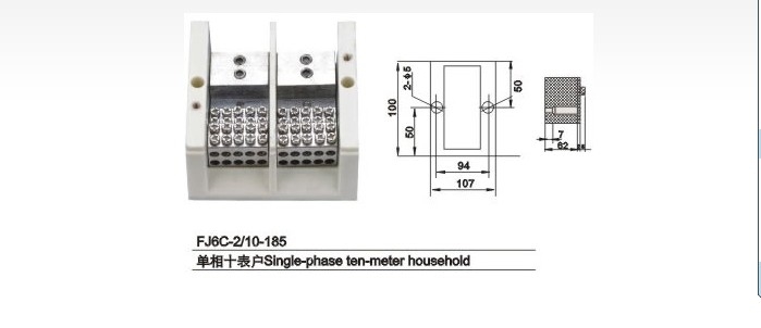海燕 FJ6C-2/10-185 单相十表户插孔式接线盒 接线端子