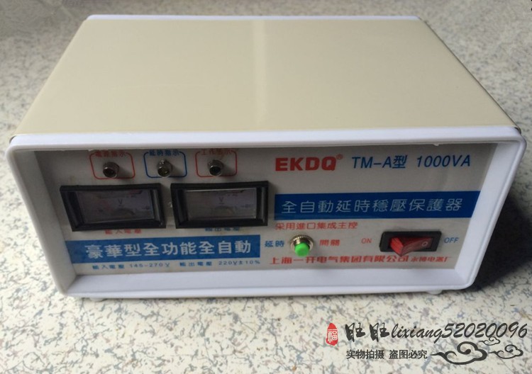 上海一开  空调冰箱家用电器延时 过压保护稳压器TM-1000W