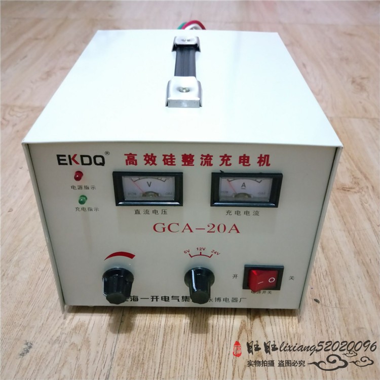 上海一开永博 GCA-20A高效硅整流充电机 6V12V24V 可调电瓶充电器