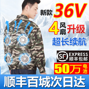 36V夏季降温空调服男款带4风扇的衣服迷彩服电焊工地制冷衣工作服