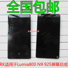 RK适用于诺基亚800/C N9屏幕总成 触摸屏 lumia925/T手机显示内屏