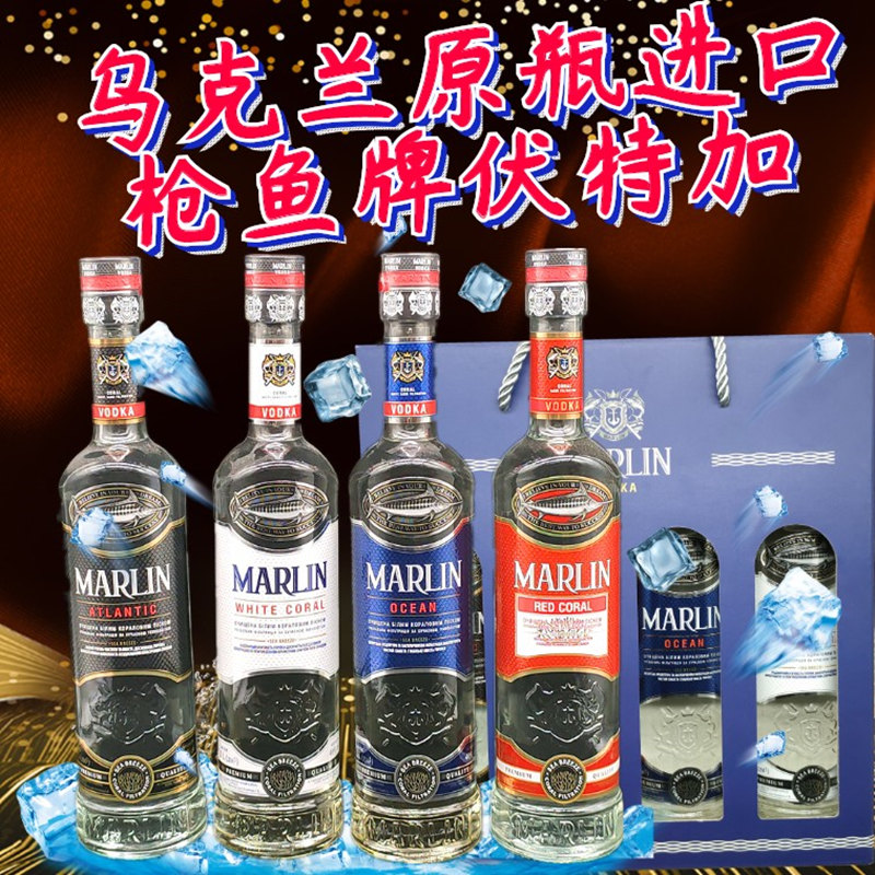 乌克兰原瓶进口风味伏特加 洋酒基酒 白酒烈酒鸡尾酒 VODKA调配酒