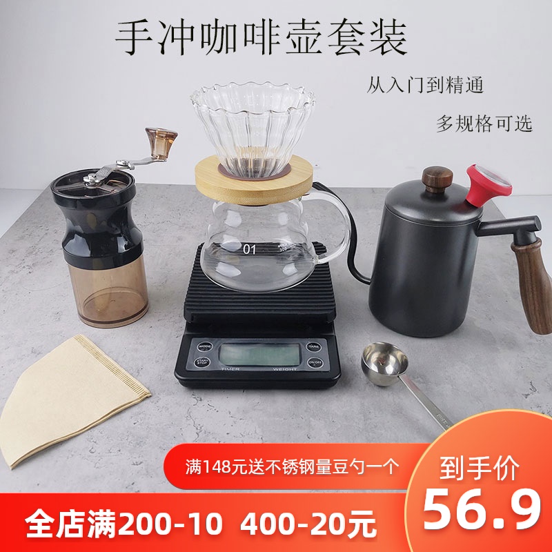 手冲咖啡壶套装家用入门滴漏v60滤杯器具组合长嘴细口木柄手冲壶