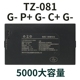 天迅达TZ081/TZ071智能锁充电电池4200/5000毫安可充电密码锁通用