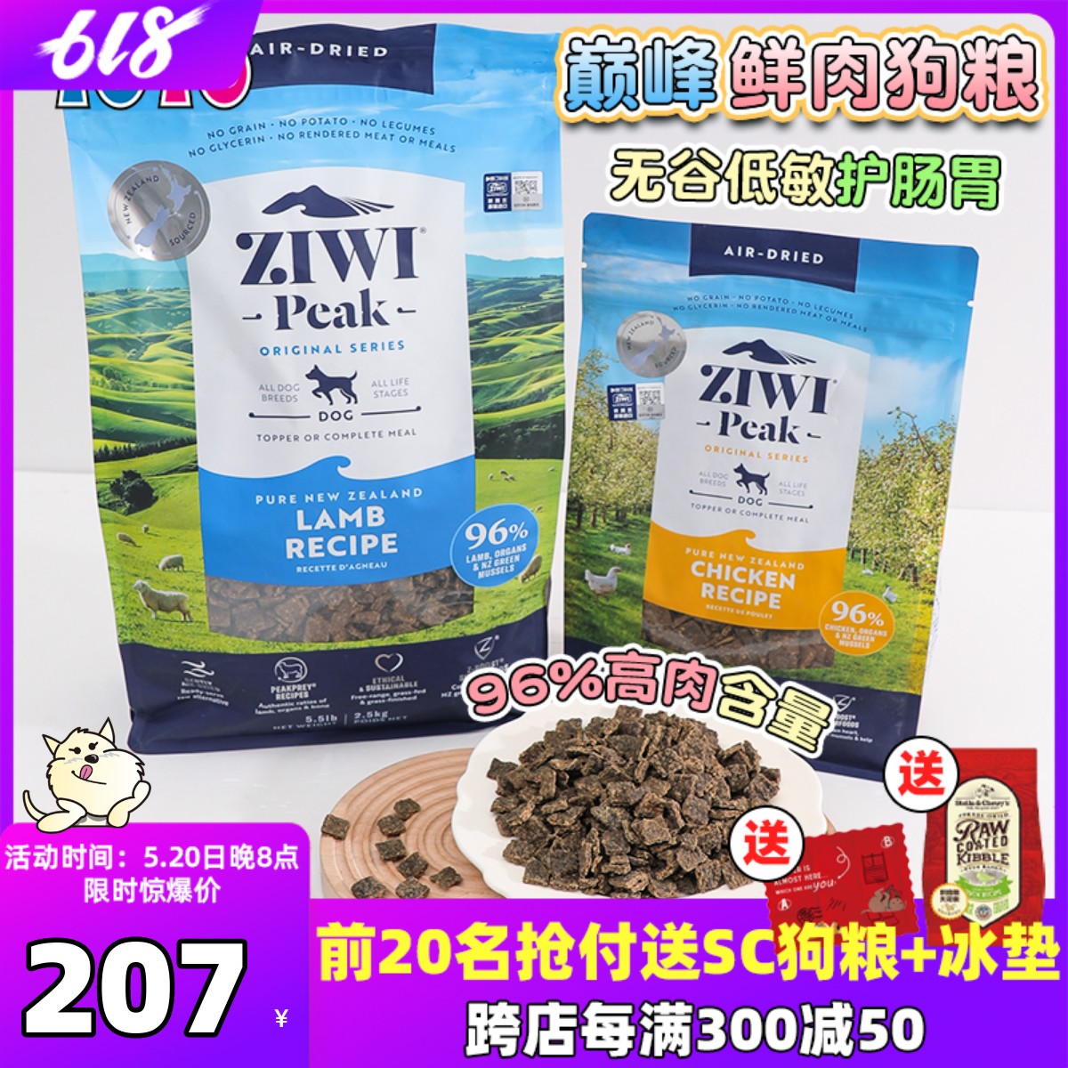 新西兰ziwipeak巅峰狗粮无谷