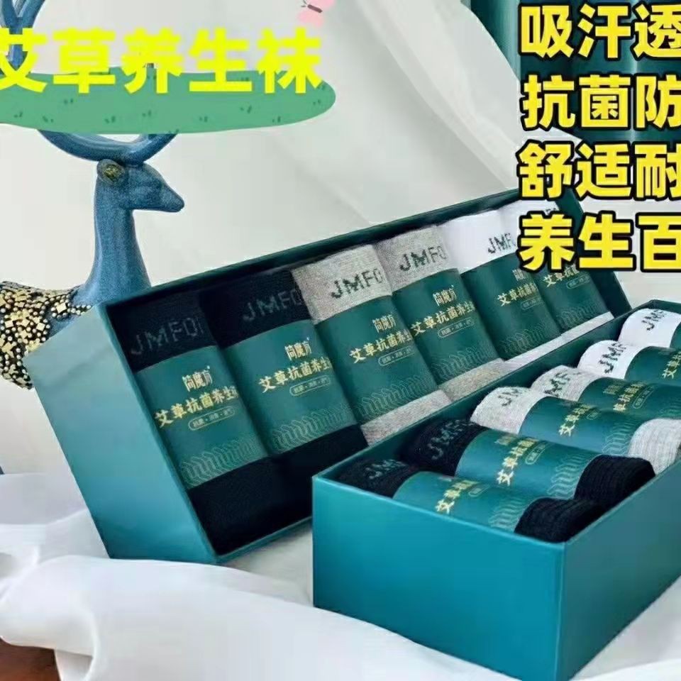 简魔方艾草抗菌防臭隐形纯棉短筒袜男