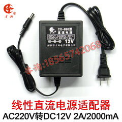 15V2000MA充电器220V转15V直流变压器DC15V2A订做线性电源适配器