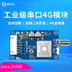 银尔达4G模块合宙Cat1 DTU物联网通信充电桩扫码支付远程控制mqtt