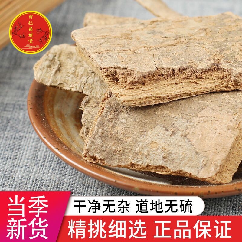 中药材 鸭脚木皮 西加皮 鸭脚皮 木 鸭脚罗 500g 同仁中药堂