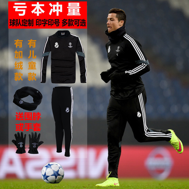 秋冬季加绒足球训练服长袖套装皇马欧冠球衣儿童青少年学生队服在类目 运动/瑜伽/健身/球迷用品, 足球, 足球服中 - 来自Buy2taobao.com提供专业的淘宝代购服务