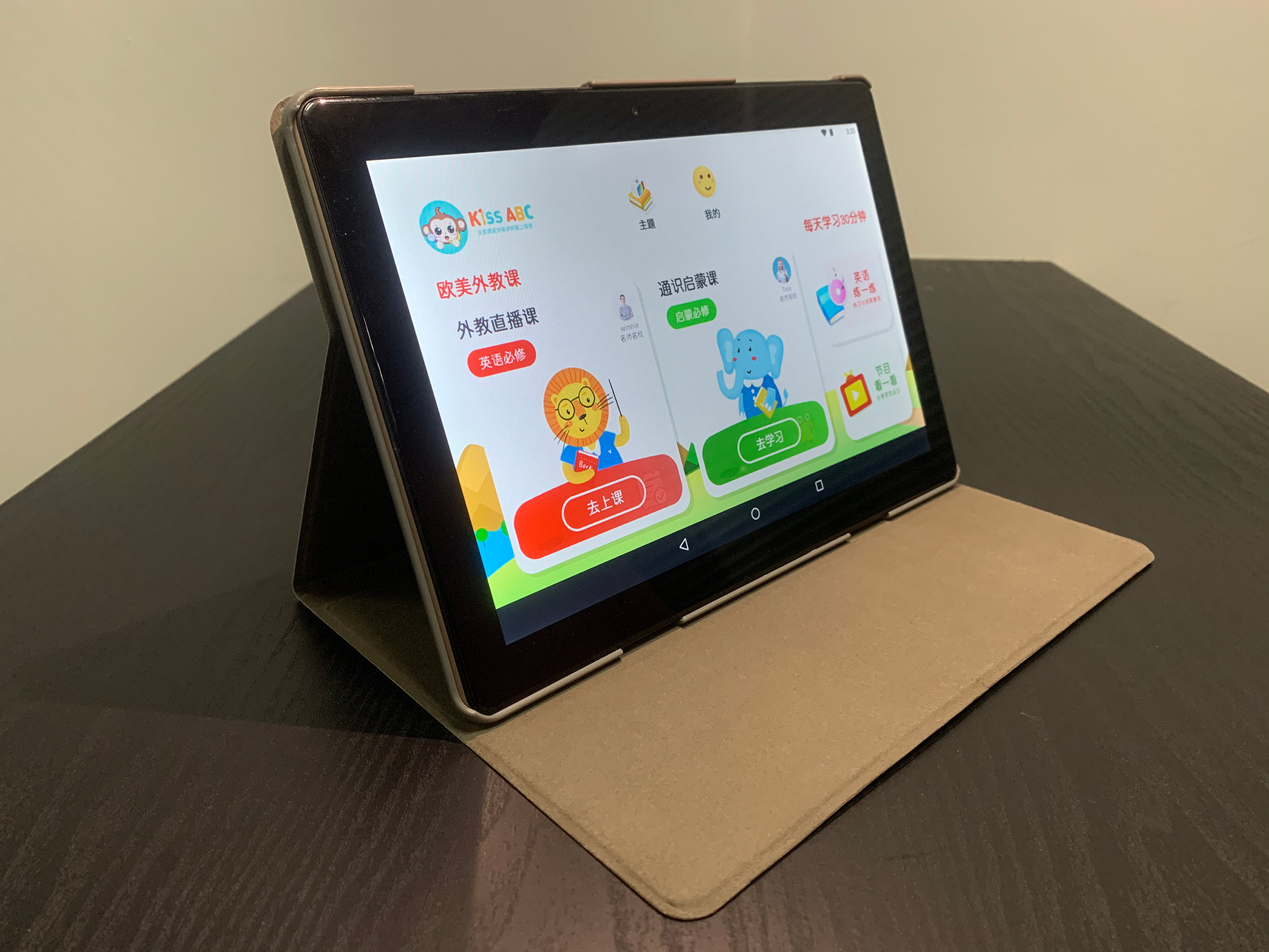 kissabc定制平板保护套只适用x10