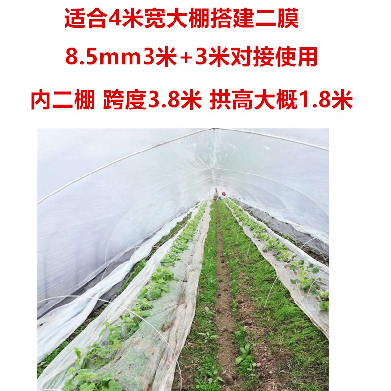 新温室塑料保温棚遮阳网二膜支架杆拱棚竿蔬菜农用大棚骨架玻璃品