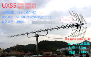 工程级远程DTMB/DMB-TH地面波高清数字电视接收八木鱼骨天线UX55