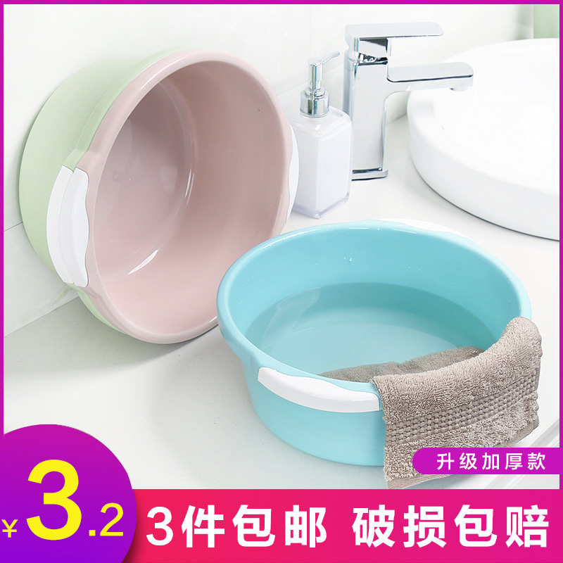 家用洗脸盆塑料盆大号加厚圆形洗菜盆搓衣盆洗衣服盆洗脚盆小盆子优惠券