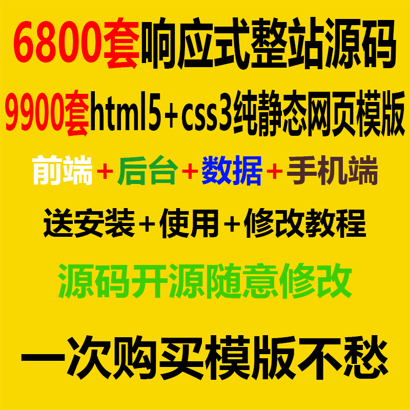 html5�o�B(t��i)���m푑�(y��ng)ʽ��I(y��)�̳�վģ��Դ�a�֙C(j��)wap��վ�����_