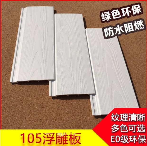 105-120生态木吊顶天花长城板浮雕绿可木天花吊顶护墙板/平米|msdalam kategori bahan binaan asas, lembaran, Eco-board - dari Buy2taobao.com untuk memberikan perkhidmatan ejen Taobao profesional membeli