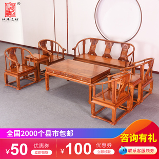 红木家具刺猬紫檀皇冠沙发新中式实木小户型仿古花梨木沙发椅组合