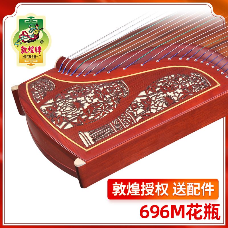 敦煌古筝696M花瓶亭亭玉立非洲紫檀木敦煌牌入门初学民族乐器在类目 乐器/吉他/钢琴/配件, 民族乐器, 民族弹拨乐器, 古筝中 - 来自Buy2taobao.com提供专业的淘宝代购服务