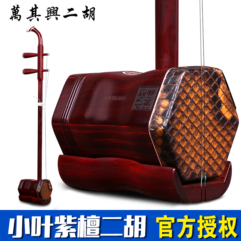 二胡万其兴