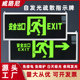 夜光安全出口指示牌自发光荧光标志灯消防应急悬挂式疏散标识牌
