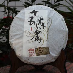 老同志普洱茶 十五陈香 熟茶 云南七子饼 海湾茶厂 邹炳良 2014