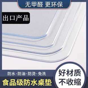 pvc食品级纯色透明桌布软玻璃餐防水防油方形防烫免洗电视柜桌垫