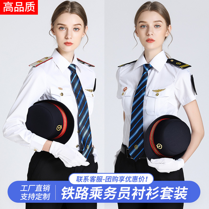 新款铁路制服女衬衫铁路工作服制服乘务员白色制服衬衣短袖演出服