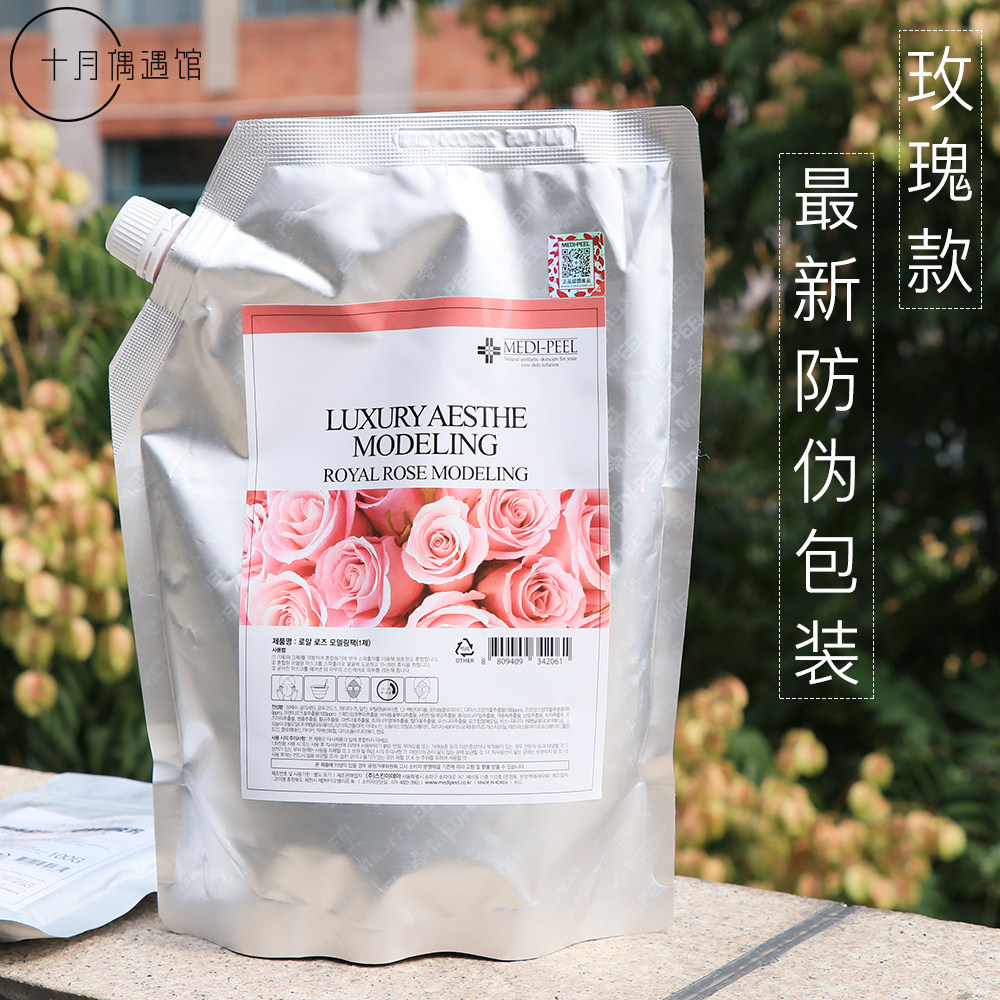 韩国美蒂菲medipeel玫瑰软膜黄金黑珍珠奇迹补水保湿收缩毛孔面膜