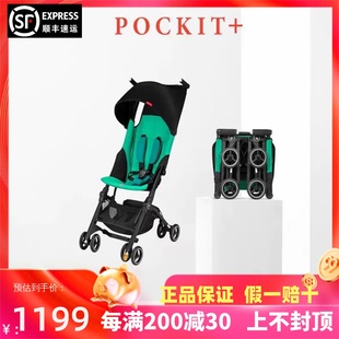 好孩子口袋车国际版POCKIT+可坐可躺登机婴儿推车超轻便携折叠伞