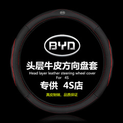 比亚迪F3M6 G5 G6专用真皮把套S6 S7 M6思锐速锐方向盘套真皮四季